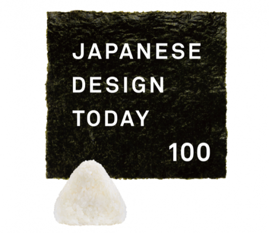 Japanese Design Today 100